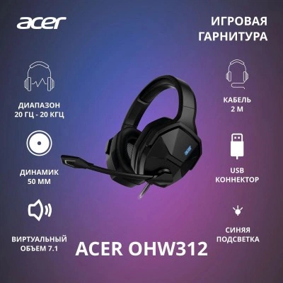 Гарнитура Acer OHW312 ZL.HDSEE.007 Гарнитура Acer OHW312 ZL.HDSEE.007