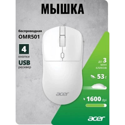 Мышь Acer ZL.MCE11.018 Мышь Acer ZL.MCE11.018