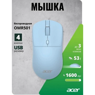 Мышь Acer ZL.MCE11.019 Мышь Acer ZL.MCE11.019