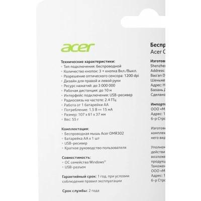 Мышь Acer OMR302 ZL.MCECC.01X