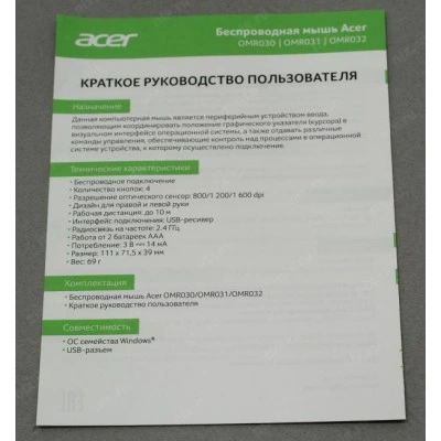 Мышь Acer OMR031 ZL.MCEEE.008 Мышь Acer OMR031 ZL.MCEEE.008