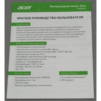 Мышь Acer OMR040 ZL.MCEEE.00A Мышь Acer OMR040 ZL.MCEEE.00A