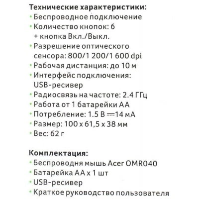Мышь Acer OMR040 ZL.MCEEE.00A Мышь Acer OMR040 ZL.MCEEE.00A