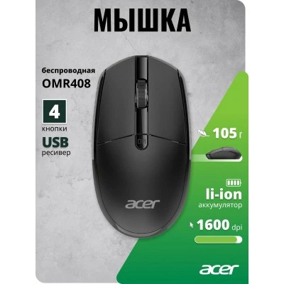 Мышь Acer OMR408 ZL.MCEEE.02Z Мышь Acer OMR408 ZL.MCEEE.02Z